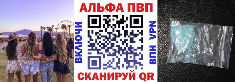A PVP кристаллы Нефтегорск