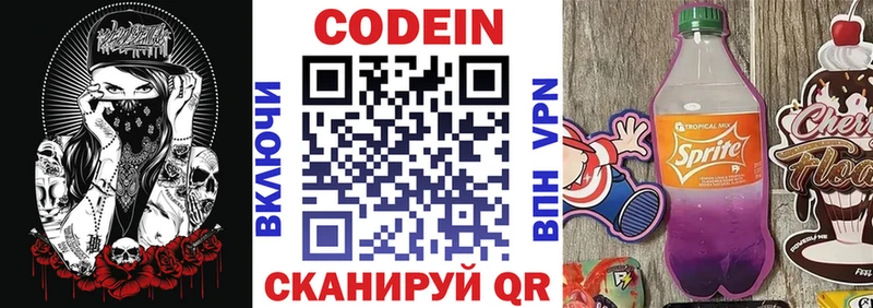 Кодеиновый сироп Lean напиток Lean (лин)  Нефтегорск 