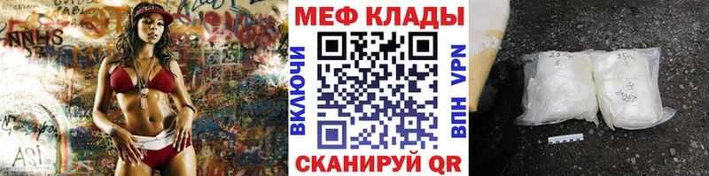 как найти   Нефтегорск  Мефедрон мука 
