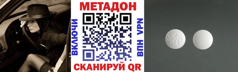 МЕГА ссылки  Нефтегорск  shop наркотические препараты  где можно купить наркотик  МЕТАДОН VHQ 