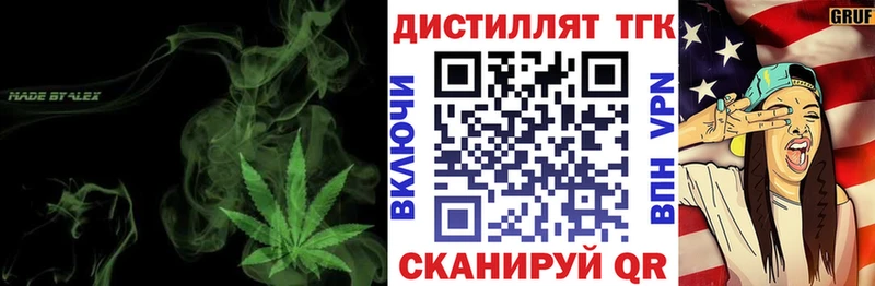 Дистиллят ТГК жижа  продажа наркотиков  мега tor  Нефтегорск 